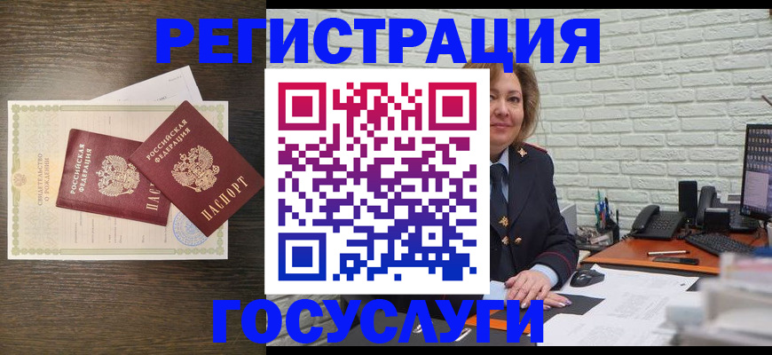 временная регистрация надежно в Оренбурге