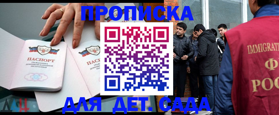 временная регистрация для всех в Оренбурге